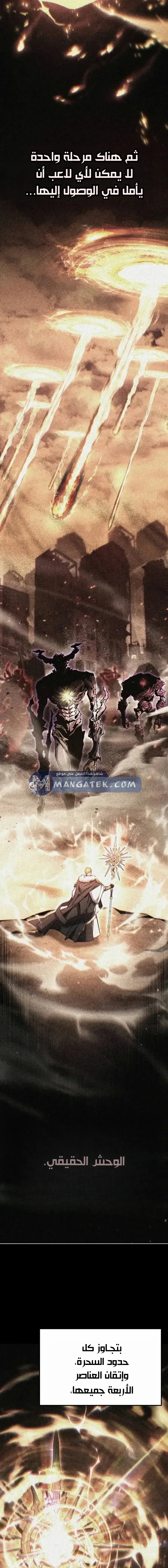 Read Artifact-Devouring Player AR Manga Online