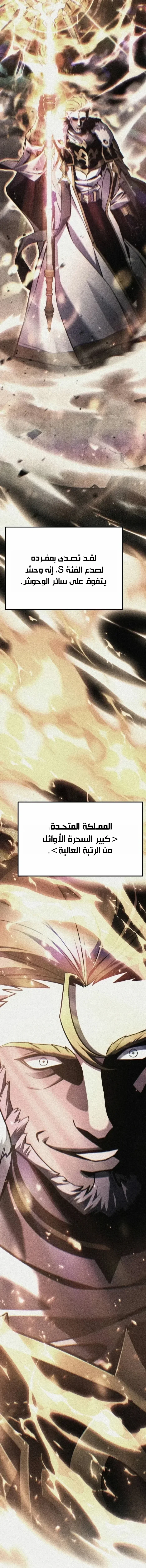Read Artifact-Devouring Player AR Manga Online