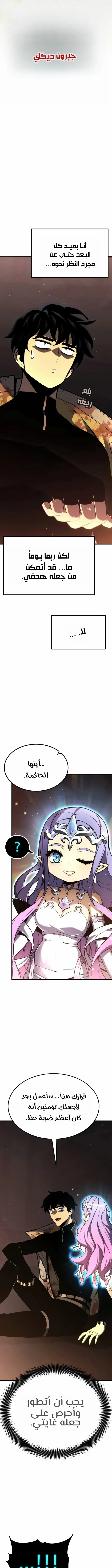 Read Artifact-Devouring Player AR Manga Online