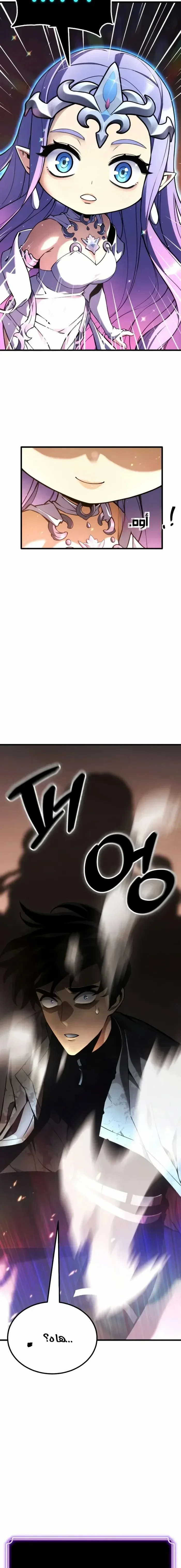 Read Artifact-Devouring Player AR Manga Online