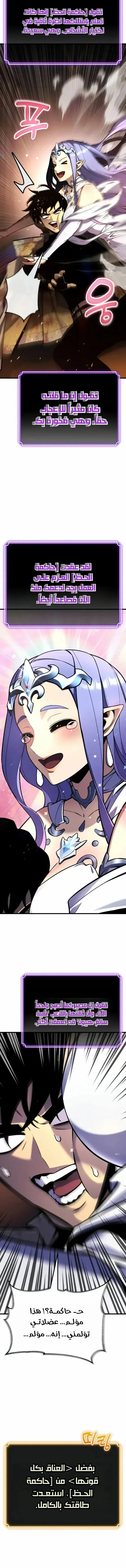 Read Artifact-Devouring Player AR Manga Online
