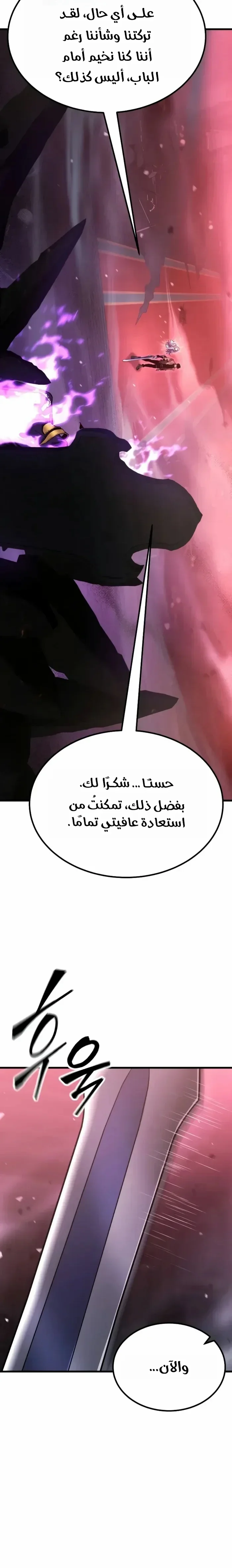 Read Artifact-Devouring Player AR Manga Online