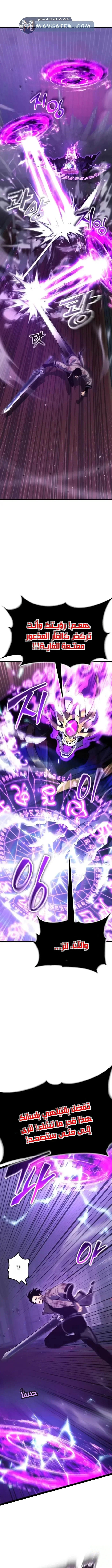 Read Artifact-Devouring Player AR Manga Online