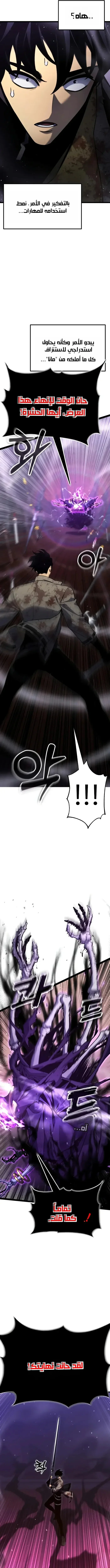 Read Artifact-Devouring Player AR Manga Online