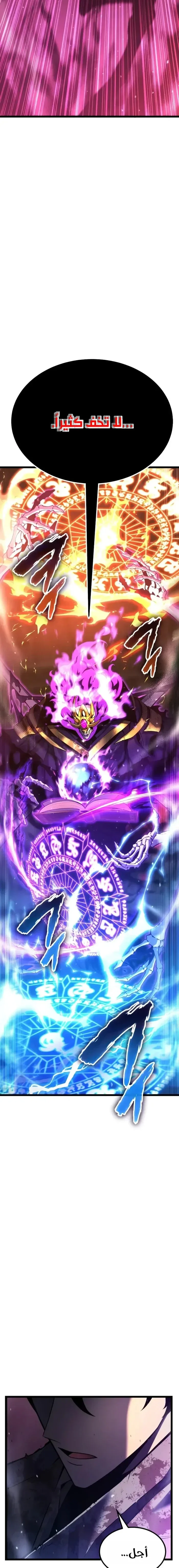 Read Artifact-Devouring Player AR Manga Online