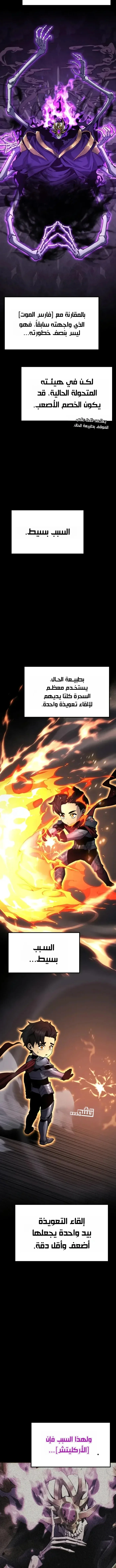 Read Artifact-Devouring Player AR Manga Online