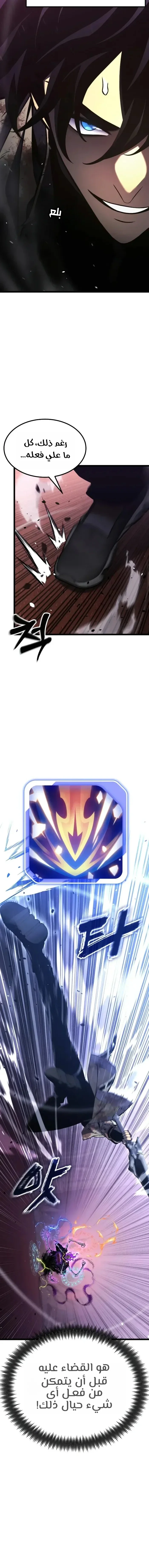Read Artifact-Devouring Player AR Manga Online