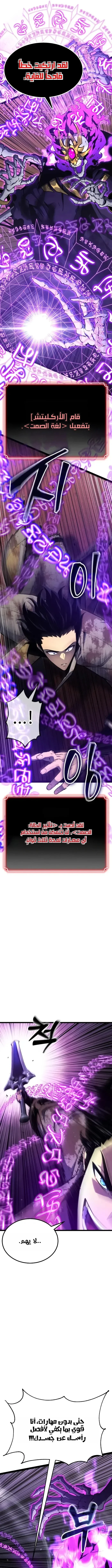 Read Artifact-Devouring Player AR Manga Online