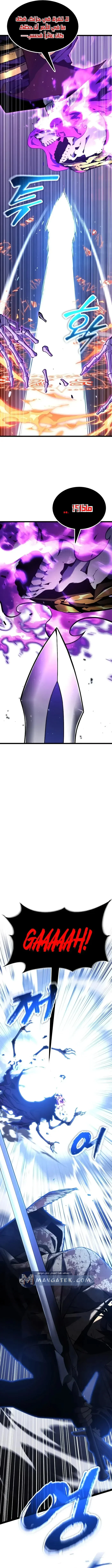 Read Artifact-Devouring Player AR Manga Online