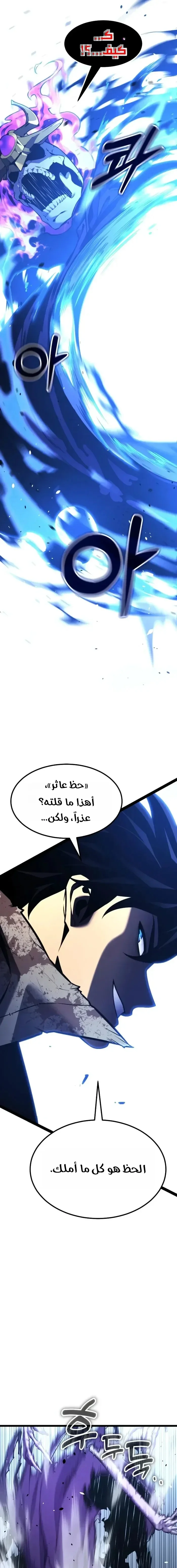 Read Artifact-Devouring Player AR Manga Online