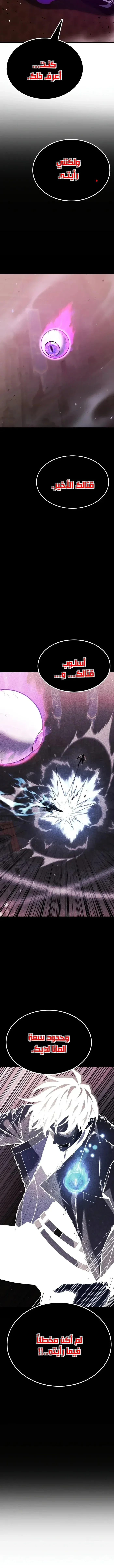 Read Artifact-Devouring Player AR Manga Online