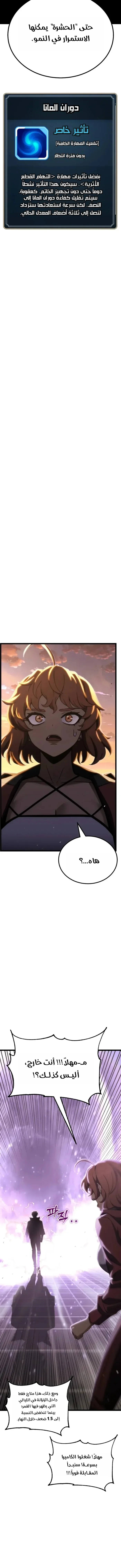 Read Artifact-Devouring Player AR Manga Online