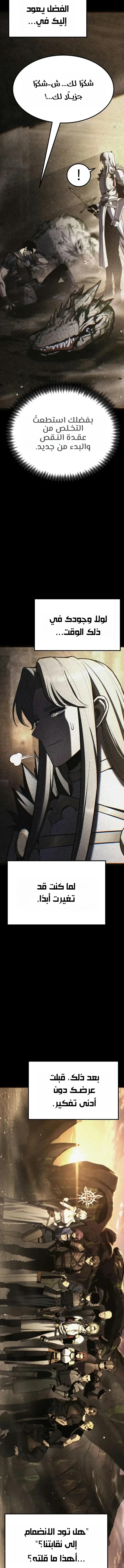 Read Artifact-Devouring Player AR Manga Online
