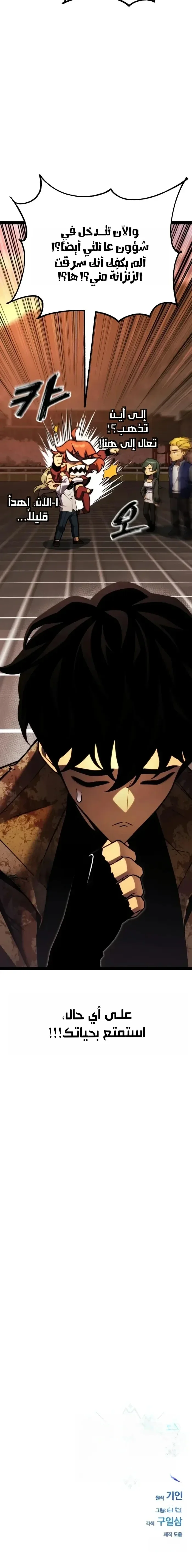 Read Artifact-Devouring Player AR Manga Online