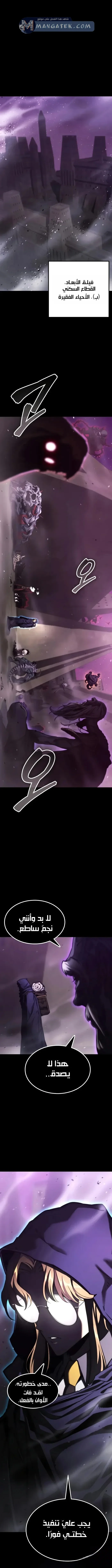 Read Artifact-Devouring Player AR Manga Online