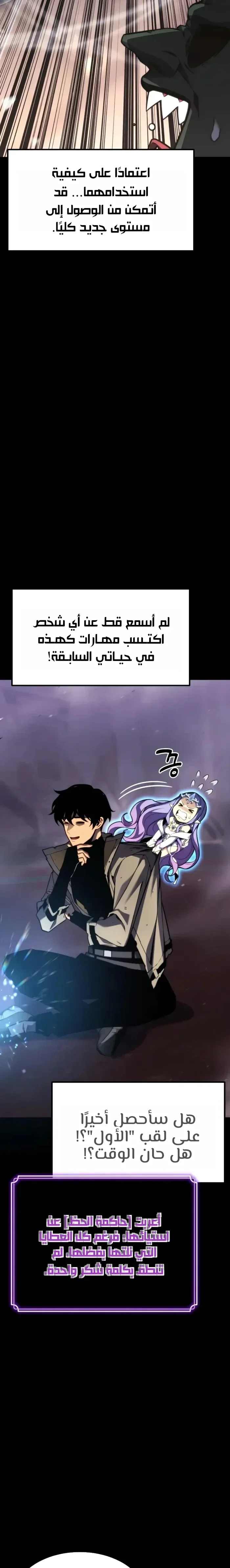 Read Artifact-Devouring Player AR Manga Online