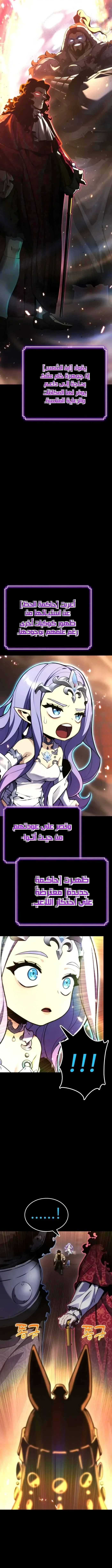 Read Artifact-Devouring Player AR Manga Online
