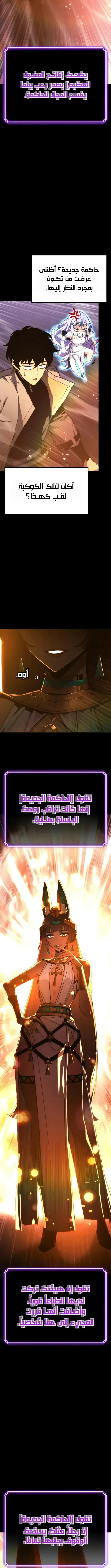 Read Artifact-Devouring Player AR Manga Online