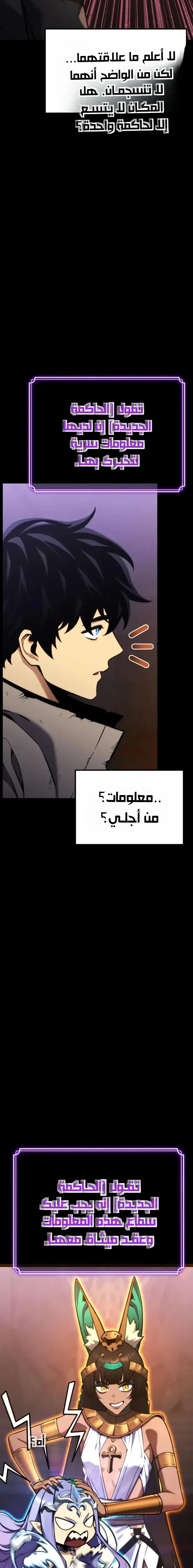 Read Artifact-Devouring Player AR Manga Online
