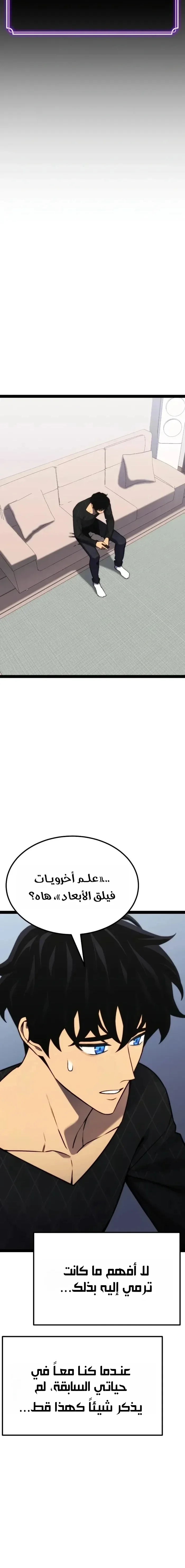 Read Artifact-Devouring Player AR Manga Online