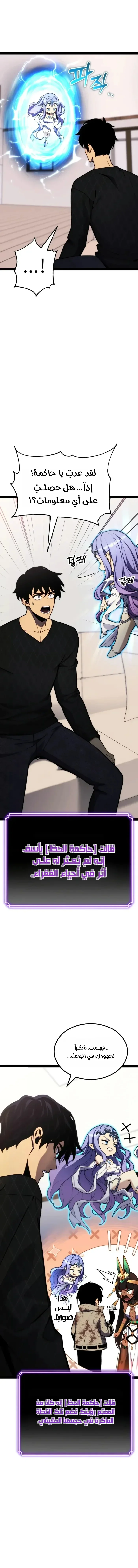Read Artifact-Devouring Player AR Manga Online