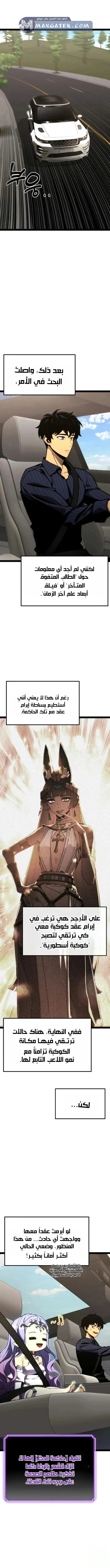Read Artifact-Devouring Player AR Manga Online