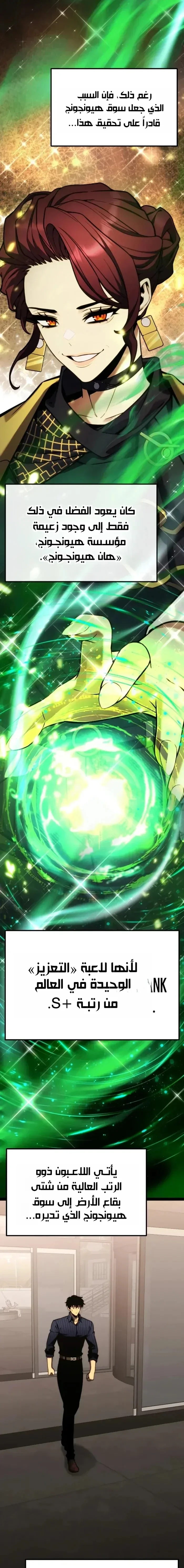 Read Artifact-Devouring Player AR Manga Online