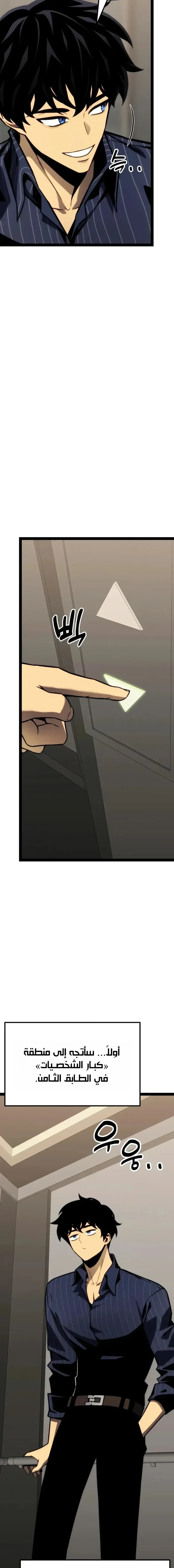 Read Artifact-Devouring Player AR Manga Online