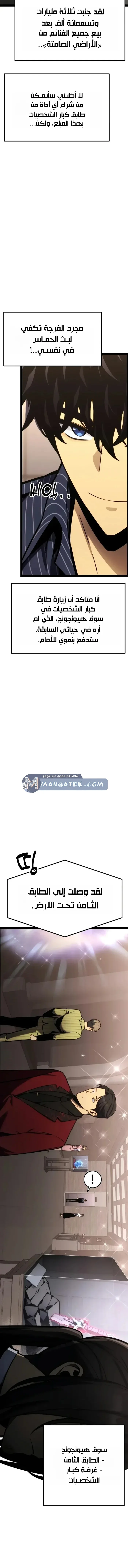 Read Artifact-Devouring Player AR Manga Online