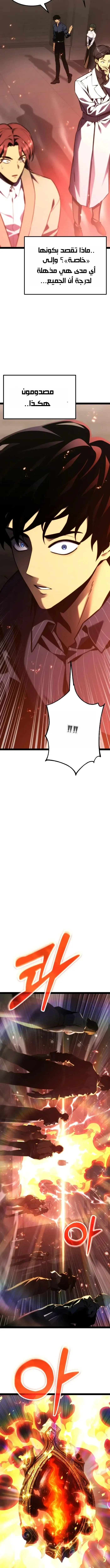 Read Artifact-Devouring Player AR Manga Online