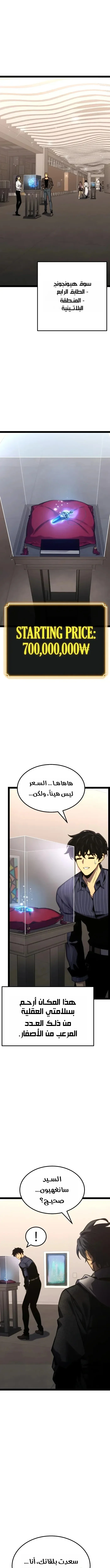 Read Artifact-Devouring Player AR Manga Online