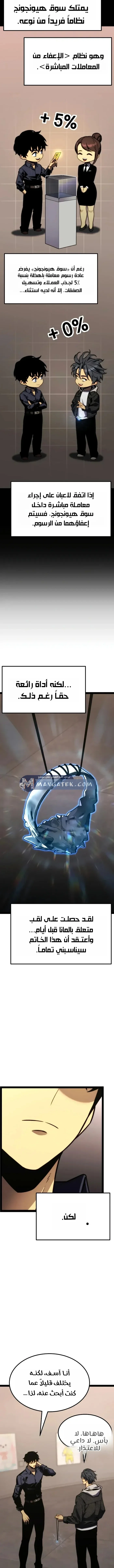 Read Artifact-Devouring Player AR Manga Online