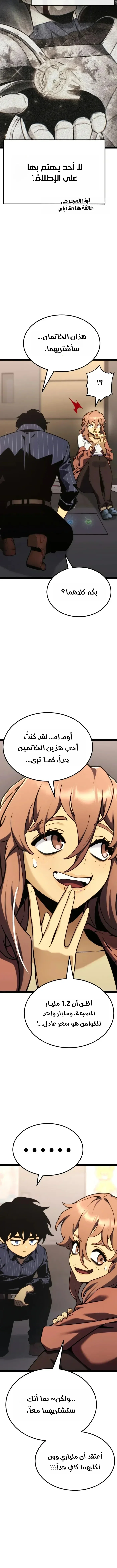 Read Artifact-Devouring Player AR Manga Online