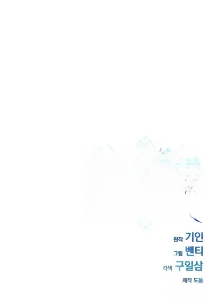 Read Artifact-Devouring Player AR Manga Online