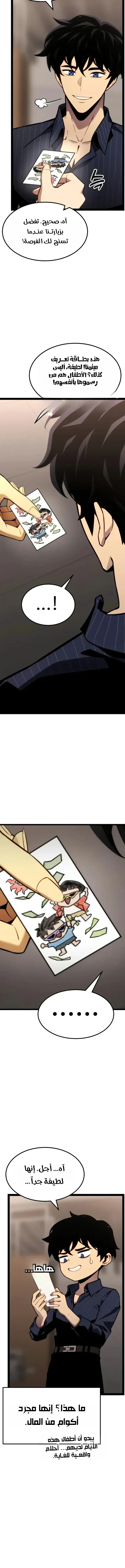 Read Artifact-Devouring Player AR Manga Online
