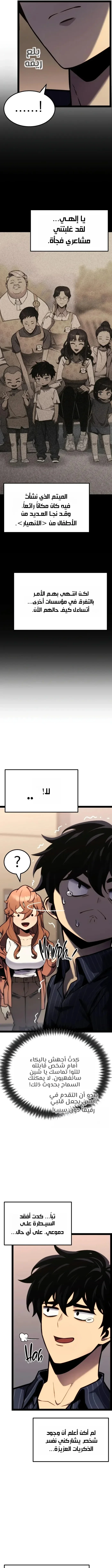 Read Artifact-Devouring Player AR Manga Online