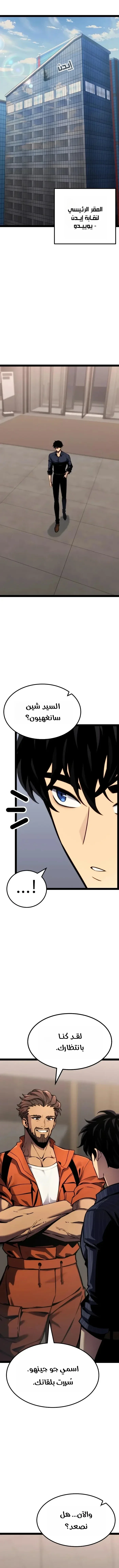 Read Artifact-Devouring Player AR Manga Online