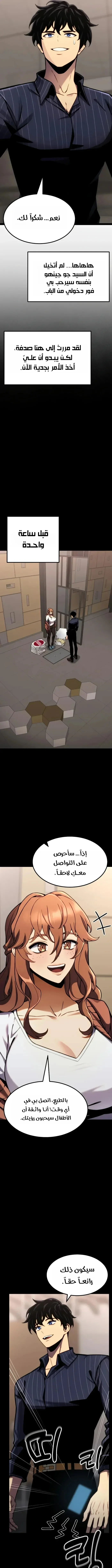 Read Artifact-Devouring Player AR Manga Online