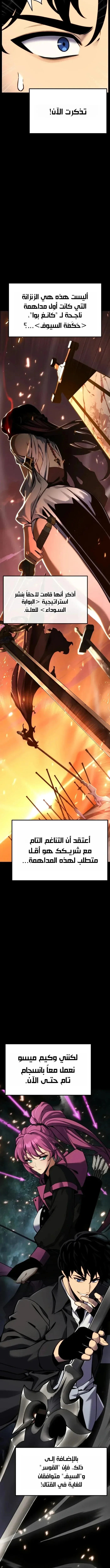 Read Artifact-Devouring Player AR Manga Online