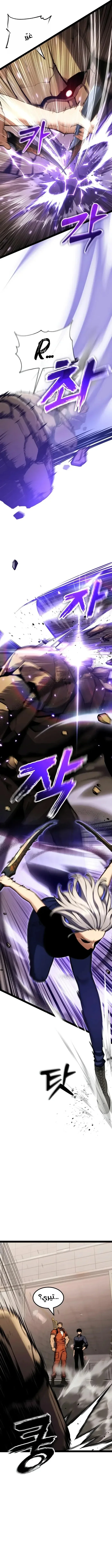 Read Artifact-Devouring Player AR Manga Online