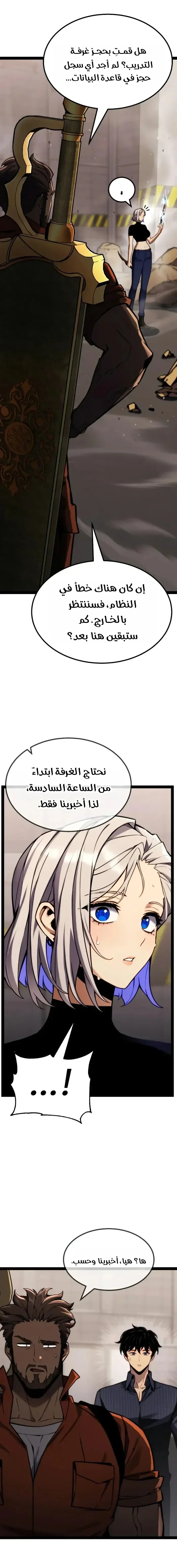 Read Artifact-Devouring Player AR Manga Online