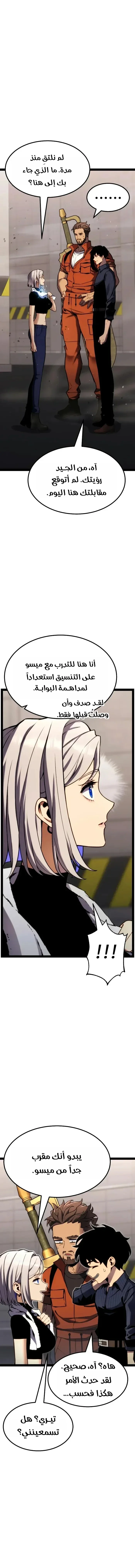 Read Artifact-Devouring Player AR Manga Online
