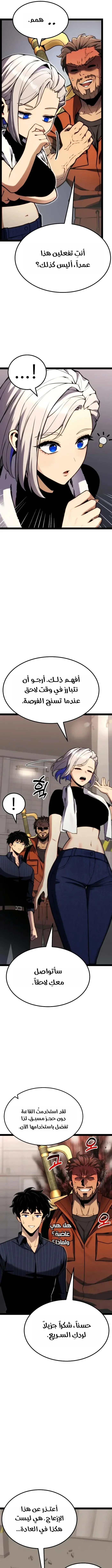 Read Artifact-Devouring Player AR Manga Online