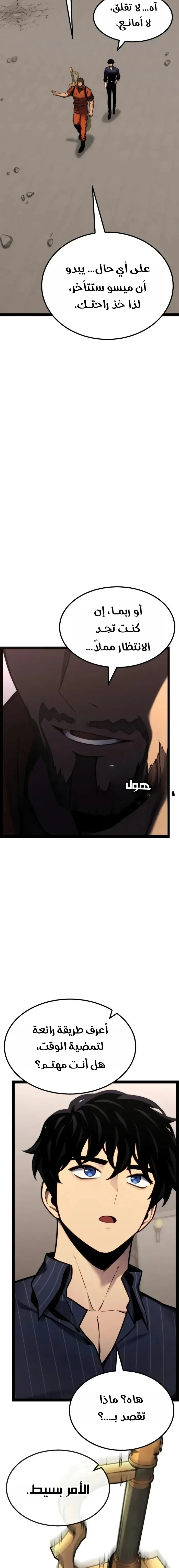 Read Artifact-Devouring Player AR Manga Online