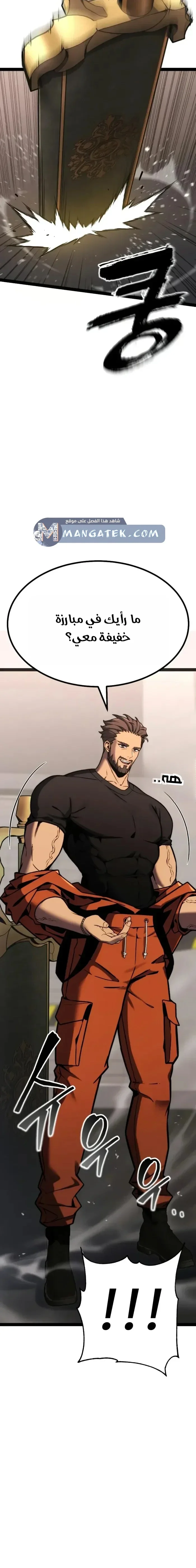 Read Artifact-Devouring Player AR Manga Online