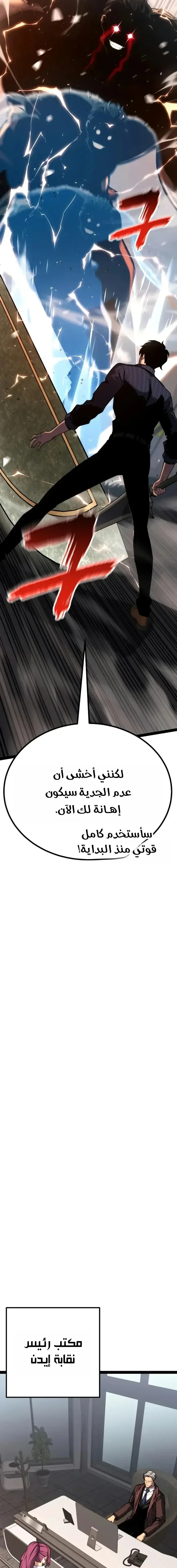 Read Artifact-Devouring Player AR Manga Online