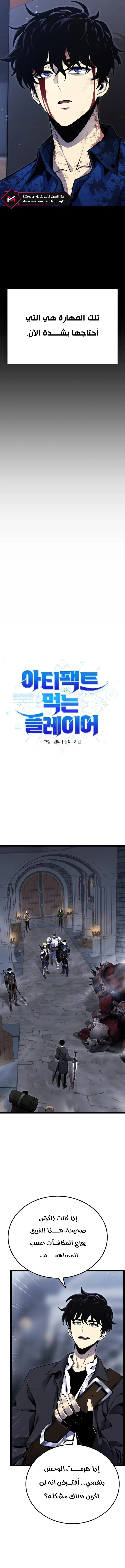 Read Artifact-Devouring Player AR Manga Online