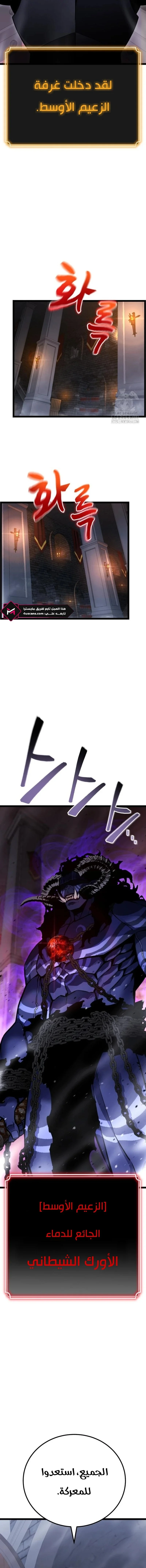 Read Artifact-Devouring Player AR Manga Online
