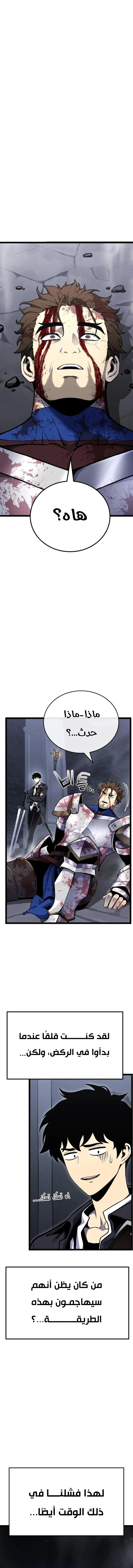 Read Artifact-Devouring Player AR Manga Online