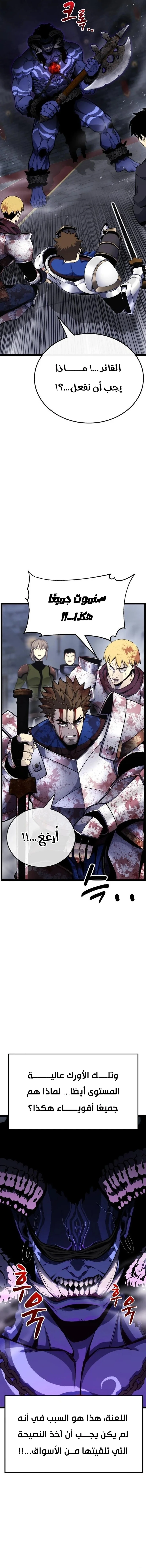 Read Artifact-Devouring Player AR Manga Online